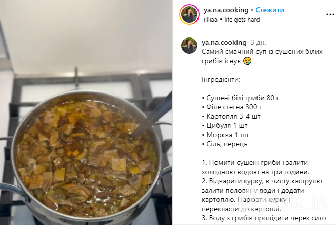 Самый вкусный суп из сушеных грибов: как приготовить