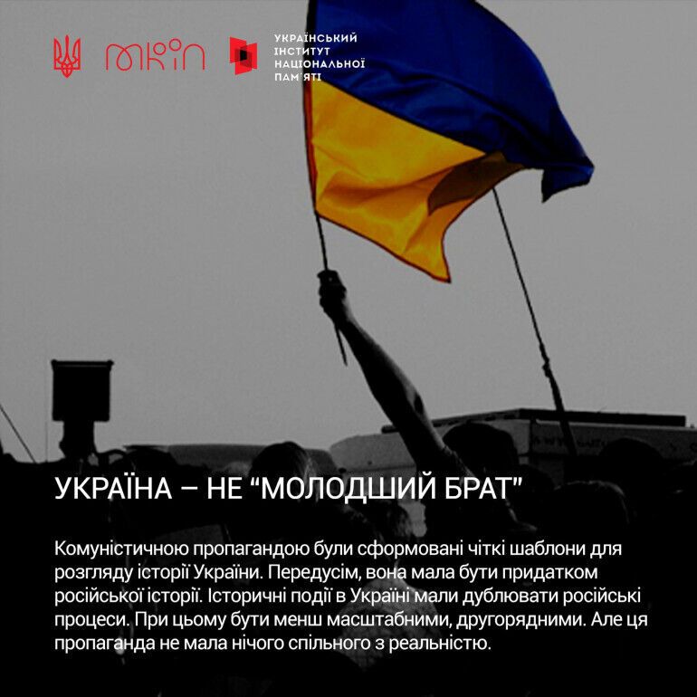 Почему украинцы и россияне на самом деле не братские народы: как возникли искусственные нарративы Союза
