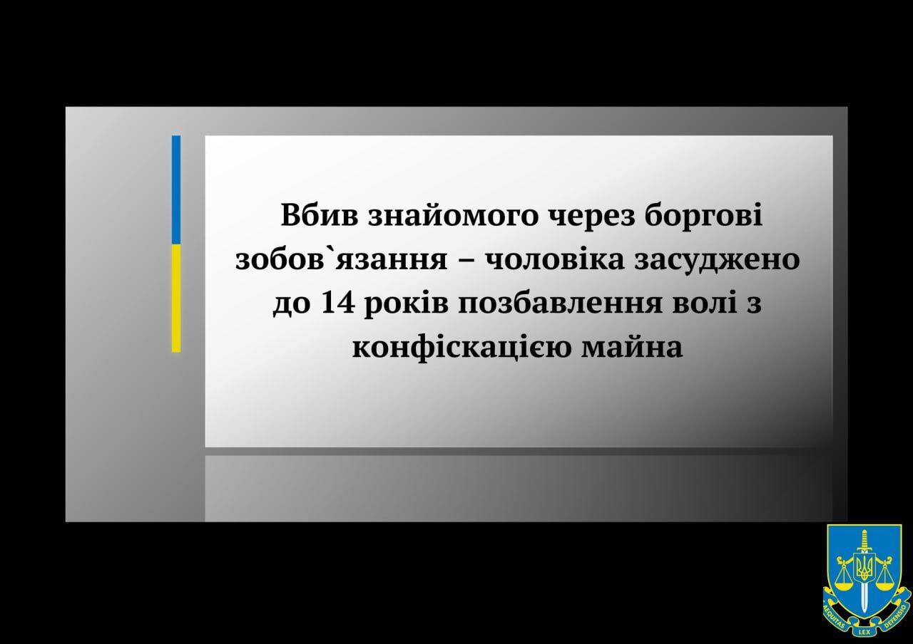 Убил, чтобы не отдавать долг в $32 тыс.: в Киевской области суд вынес приговор злоумышленнику