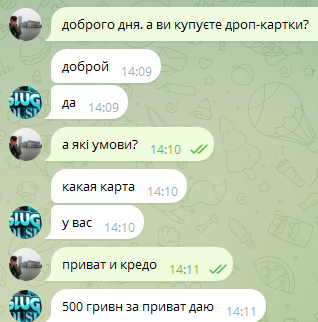 Как работают мошенники