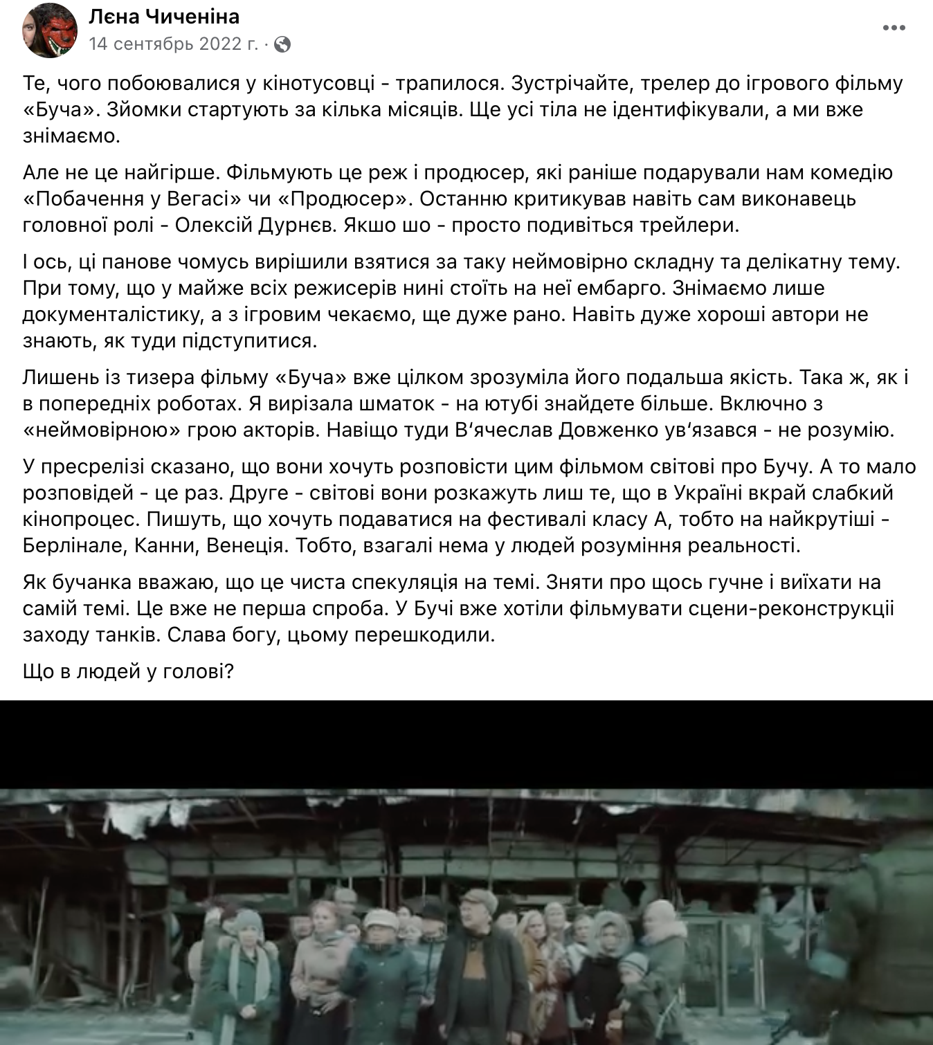 На постері Бородянка, а продюсер знімав комедії: чому фільм "Буча" обурив українців і що кажуть його творці