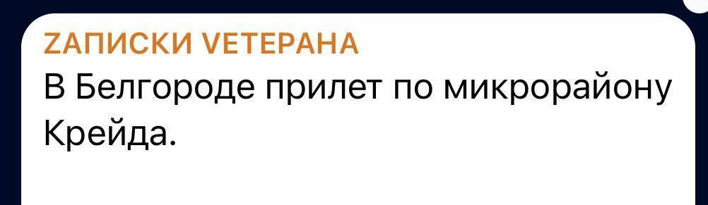 В российском Белгороде раздались взрывы: горит один из заводов. Видео