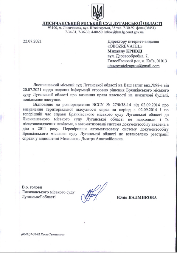 Ресторан у Національному парку та десяток приміщень у столиці: як родині ексміліціонера вдається привласнювати нерухомість