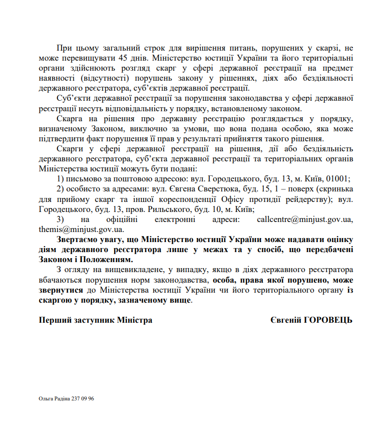 Ресторан у Національному парку та десяток приміщень у столиці: як родині ексміліціонера вдається привласнювати нерухомість