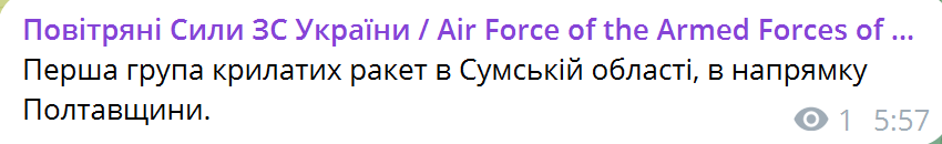 Вся Украина была "красной": во время тревоги раздались взрывы в разных областях