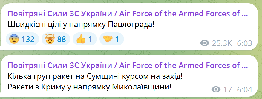 Вся Украина была "красной": во время тревоги раздались взрывы в разных областях