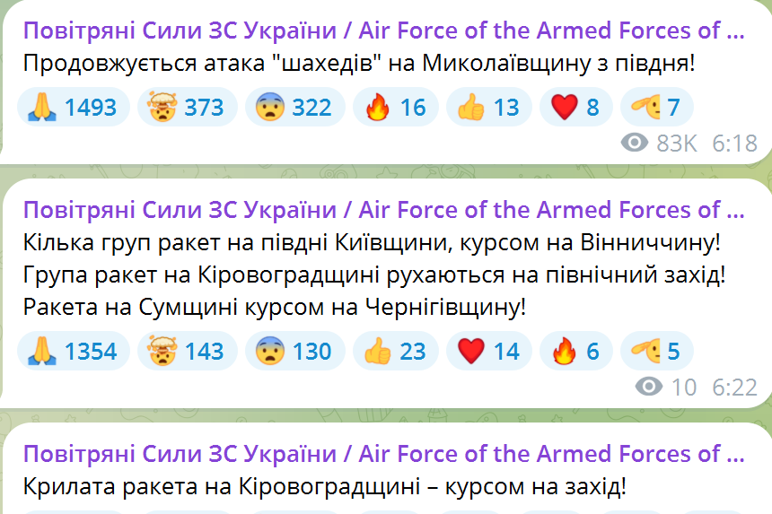 Вся Україна була "червона": під час тривоги пролунали вибухи в різних областях