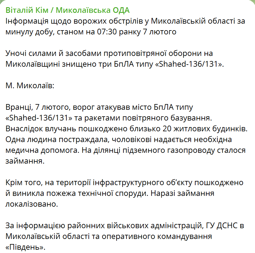 Оккупанты запустили несколько волн ракет по Украине: в Киеве и Николаеве погибли люди, в Харькове попадание баллистики. Все детали