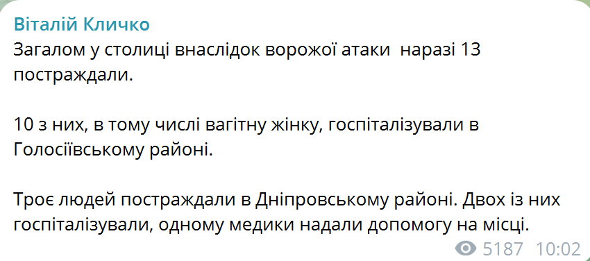 Окупанти запустили кілька хвиль ракет по Україні: у Києві й Миколаєві загинули люди, в Харкові є влучання балістики. Усі деталі