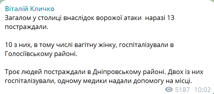 Оккупанты запустили несколько волн ракет по Украине: в Киеве и Николаеве погибли люди, в Харькове попадание баллистики. Все детали