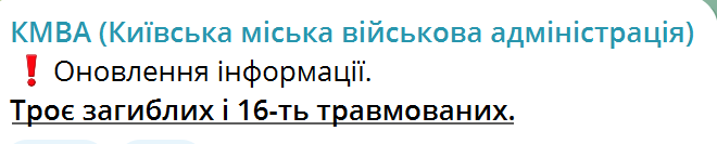 Оккупанты запустили несколько волн ракет по Украине: в Киеве и Николаеве погибли люди, в Харькове попадание баллистики. Все детали