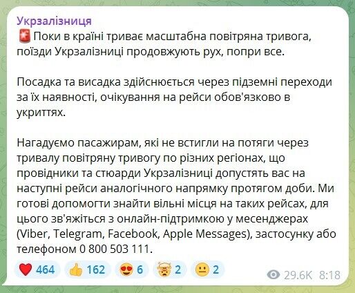 "Укрзалізниця": пассажиров, не успевших на поезда, допустят на следующие рейсы в течение суток