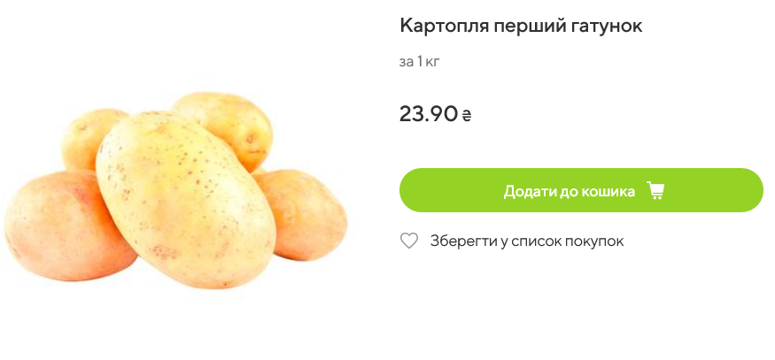 Яка ціна на картоплю у Varus