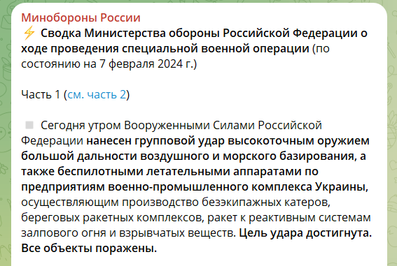 "Цели достигнуты, объекты поражены": минобороны РФ снова  цинично объяснило массированную атаку по мирным украинцам