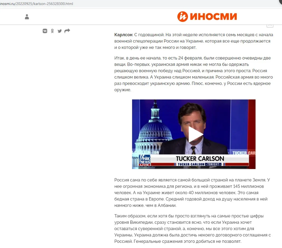 Карлсон, взявший интервью у Путина, попал в базу "Миротворца"