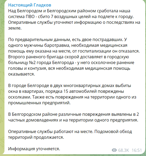 У російському Бєлгороді пролунали вибухи: горить один із заводів. Відео