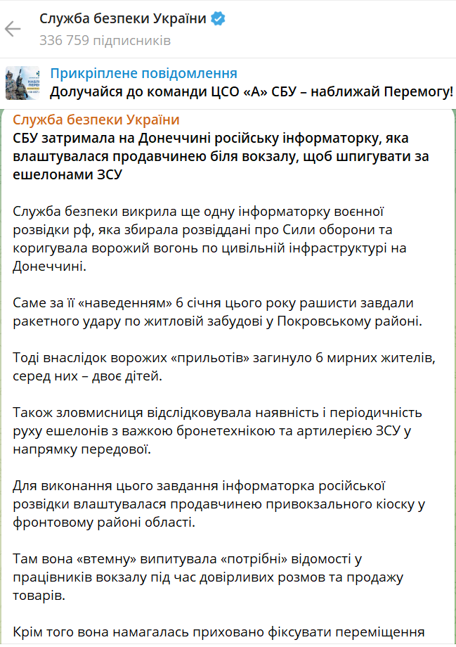 За її наведенням вбили 6 мирних жителів: СБУ затримала інформаторку РФ на Донеччині. Фото