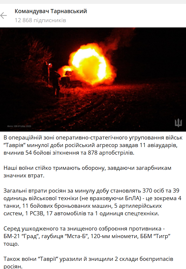 На Таврическом направлении разбили технику войск РФ: уничтожены два склада БК