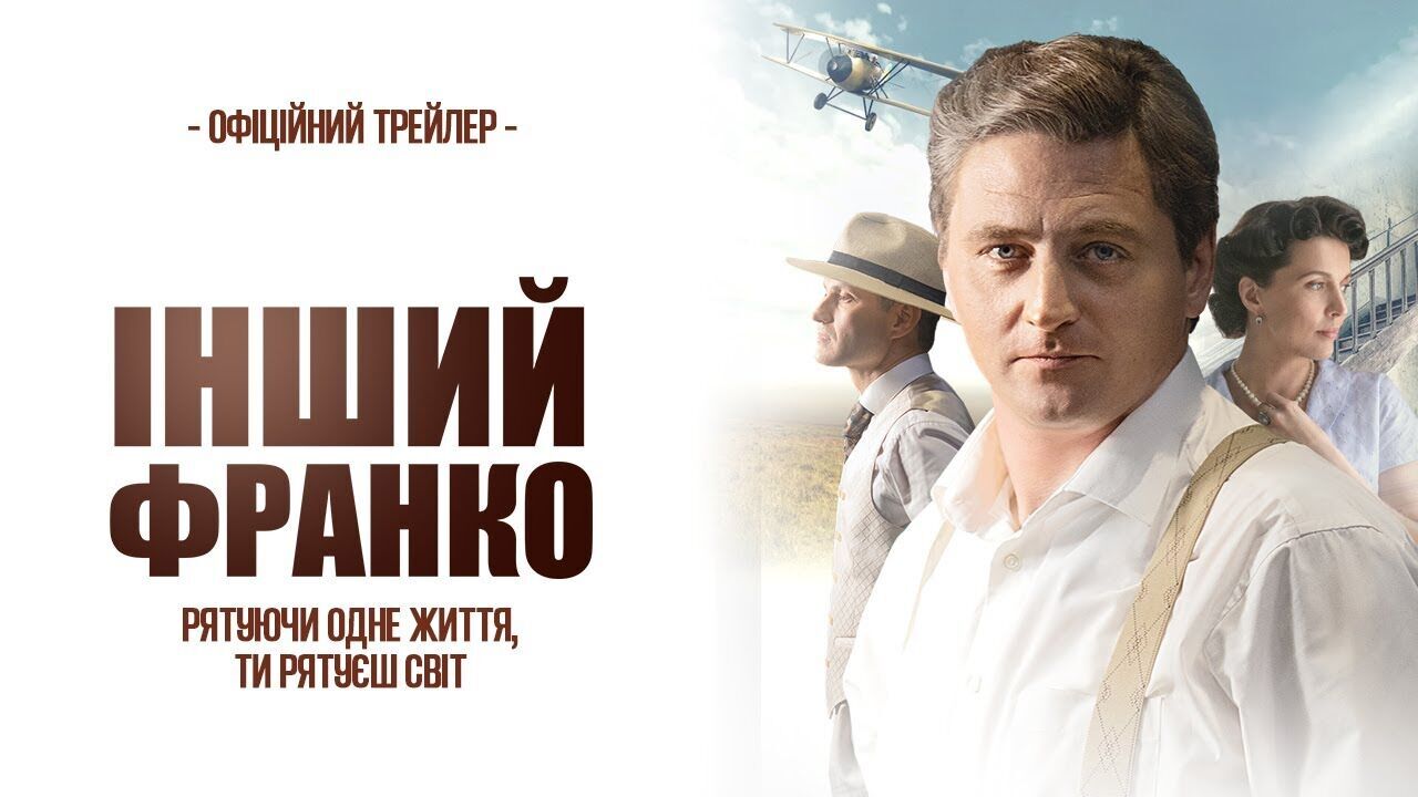 Байопік "Інший Франко": головне про стрічку про напівзабутого сина геніального батька