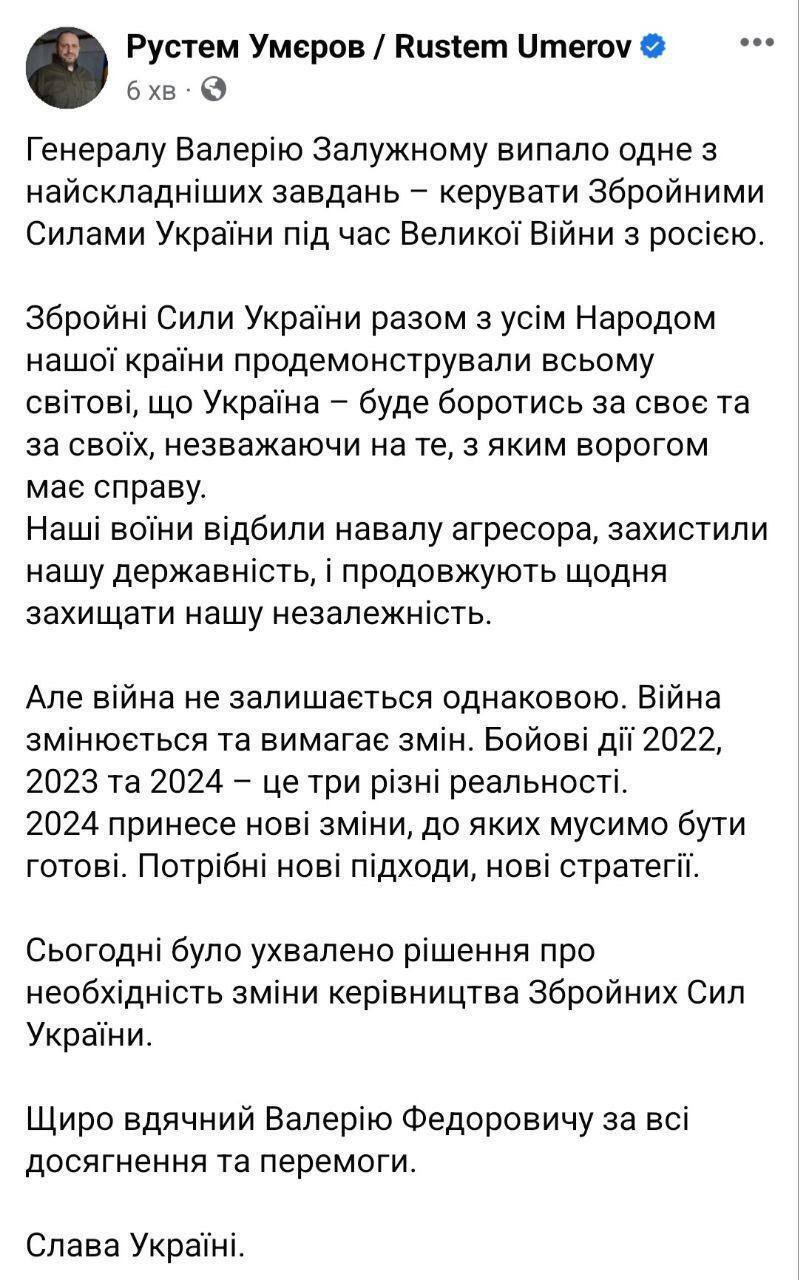 Зеленський звільнив Залужного і призначив нового головнокомандувача ЗСУ: всі подробиці