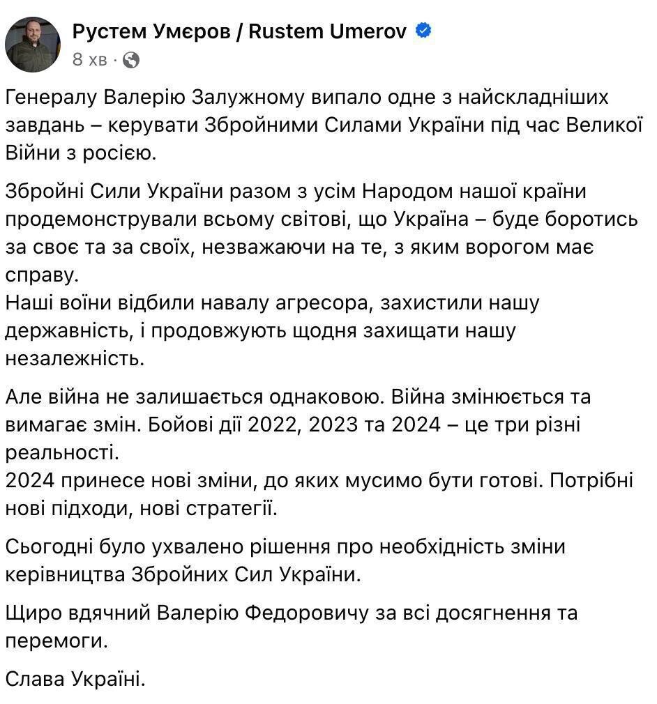 Умеров намекнул на принятое решение об отставке Залужного: что происходит