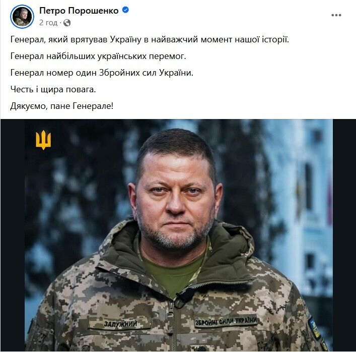 "Генерал, який врятував Україну": Порошенко висловив повагу Залужному