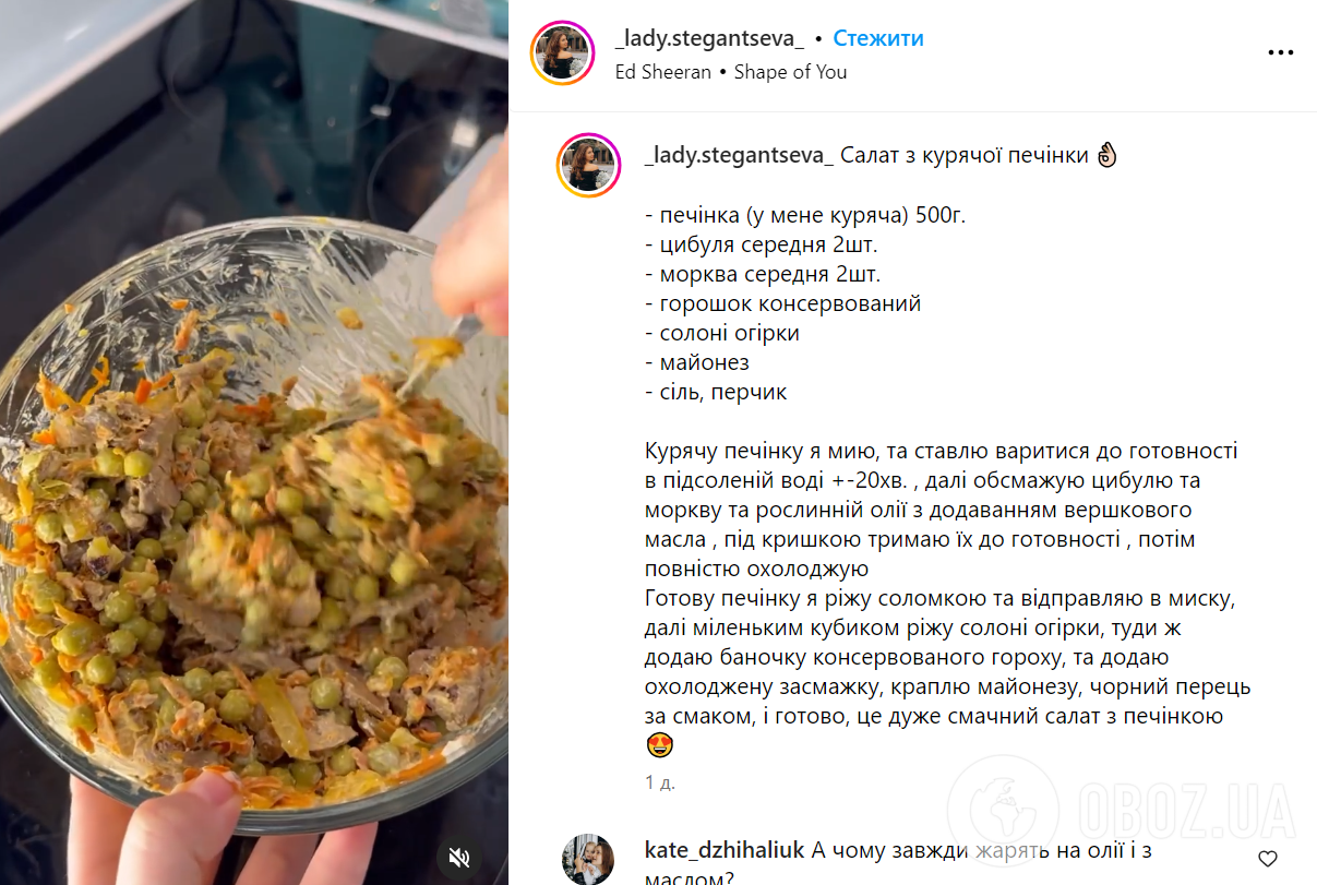 Какой вкусный салат приготовить с куриной печенью: с горошком и солеными огурцами