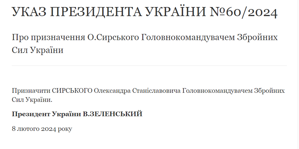 Зеленський звільнив Залужного і призначив нового головнокомандувача ЗСУ: всі подробиці