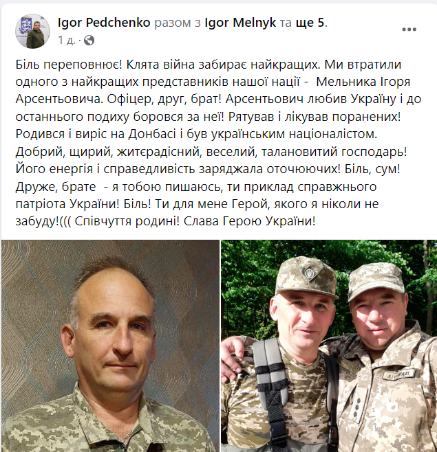 Приклад справжнього патріота: у боях за Україну загинув лікар і офіцер Ігор Мельник