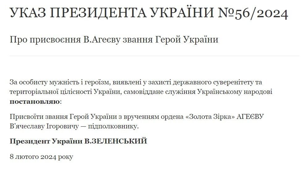Глава ГУР Буданов стал Героем Украины