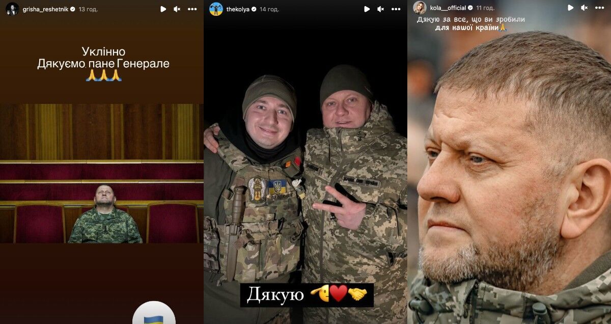 Отставка Залужного. Украинские звезды благодарят генерала и называют его "воином света"