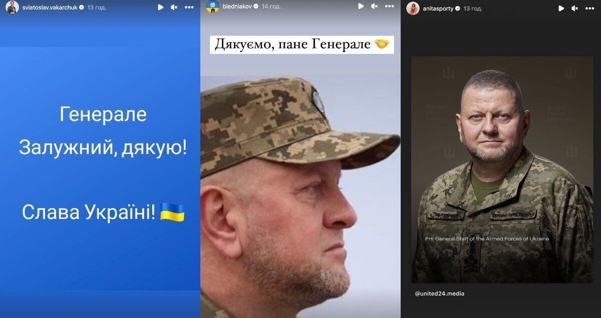 Відставка Залужного. Українські зірки дякують генералу і називають його "воїном світла"