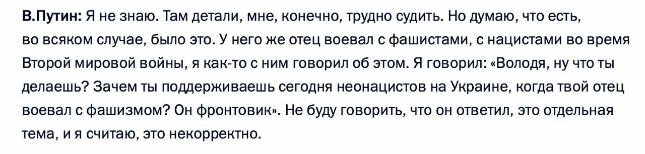 Путін у інтерв’ю Карлсону зганьбився фейком про батька Зеленського, який "воював з фашистами": той народився у 1947-му