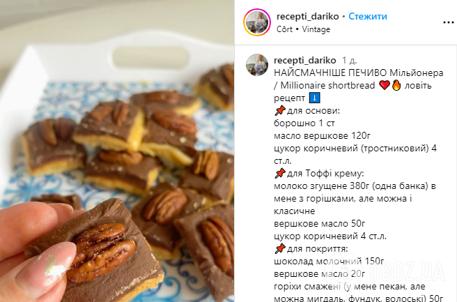 Самое вкусное ''Печенье миллионера'': какие ингредиенты понадобятся