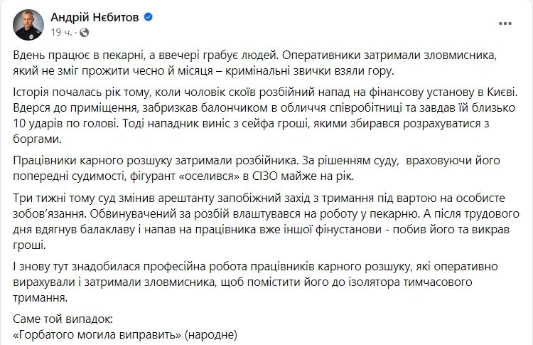 У Києві працівник пекарні пограбував фінустанову: нападник виявився рецидивістом. Фото і відео