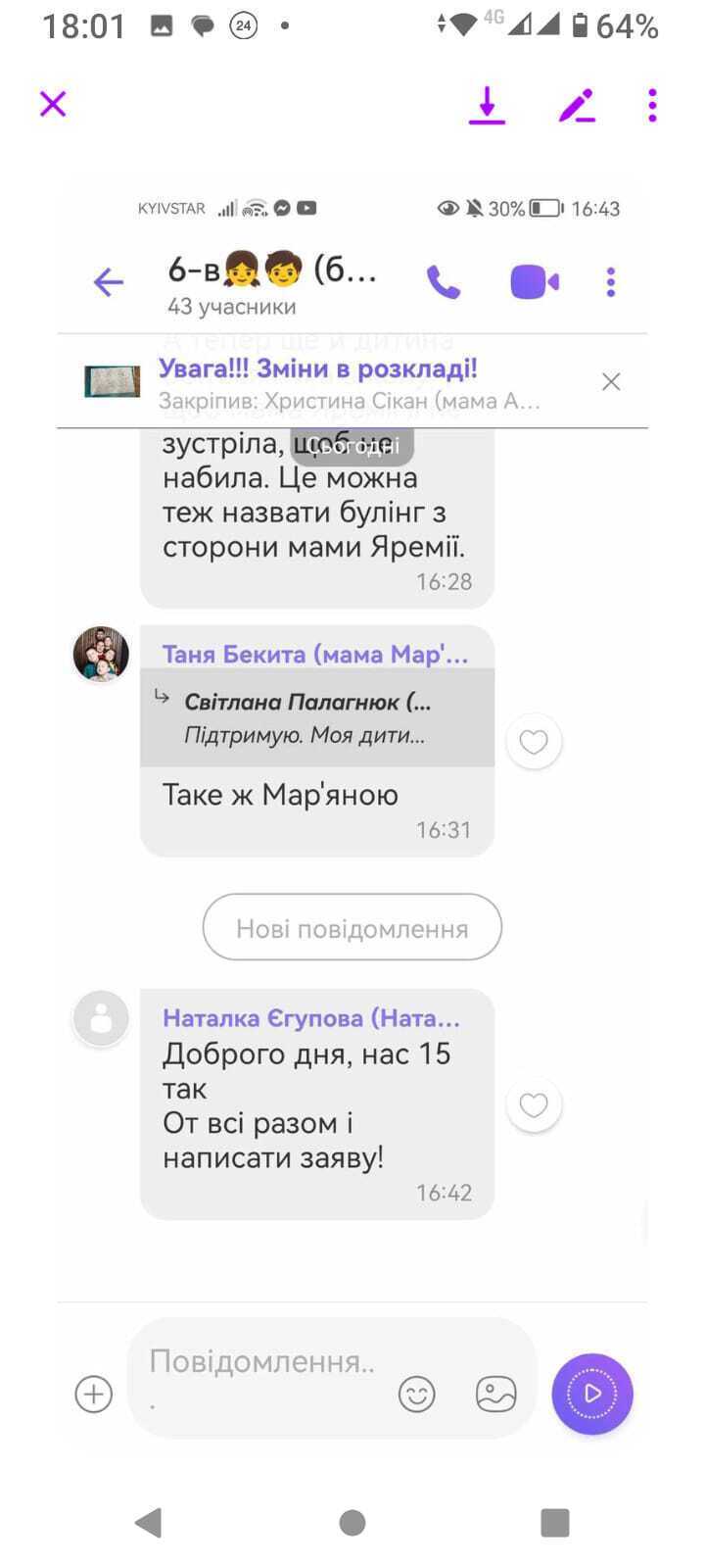 "Мама, я не хочу жить"... В элитном лицее Ивано-Франковска устроили жестокий буллинг шестиклассника: за дело взялась полиция. Фотодоказательства