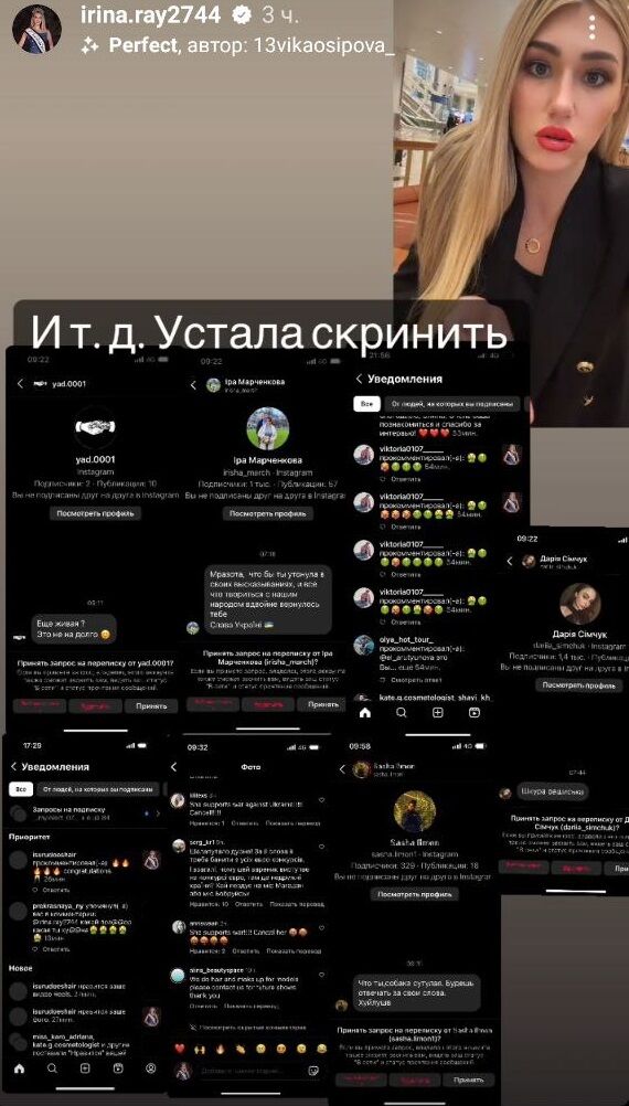 Беларуска попыталась оправдаться за нападение на украинку на "Мисс Европа", но только подтвердила, что Милена Мельничук все сделала правильно