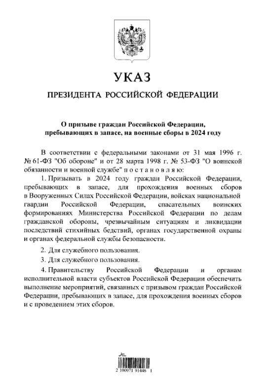 Путін підписав указ про військові збори росіян, які перебувають у запасі. Фото