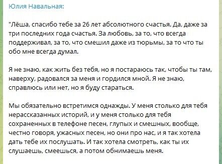 Сім'я Навального не приїхала на похорон: дружина обмежилась постом у соцмережах. Відео