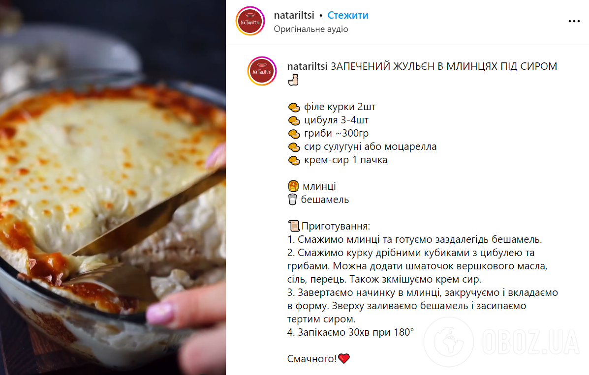 Жульен в блинчиках – рецепт: как приготовить вкусный жульен в духовке |  FoodOboz