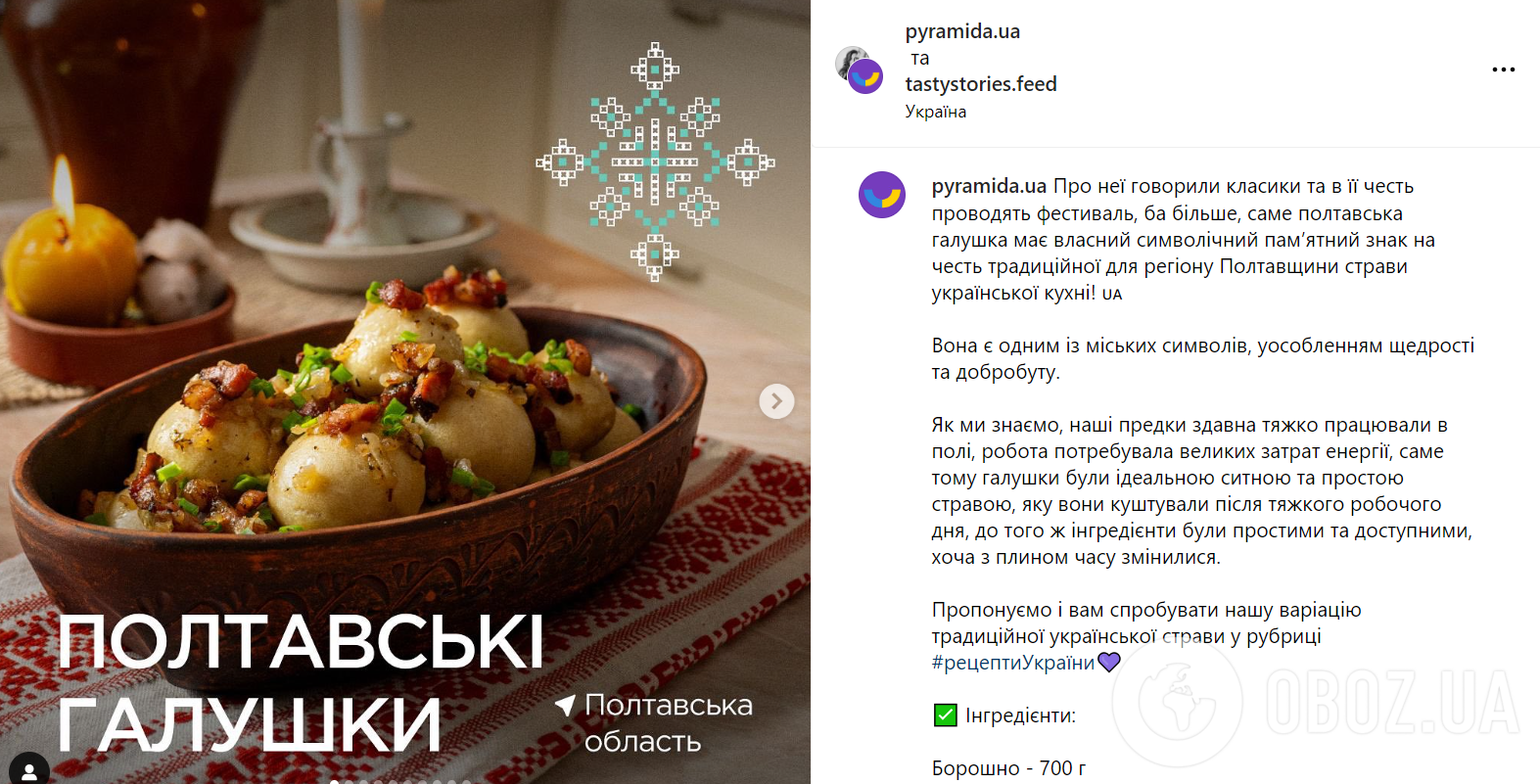 Рецепт полтавских галушек: из какого теста готовятся галушки | FoodOboz