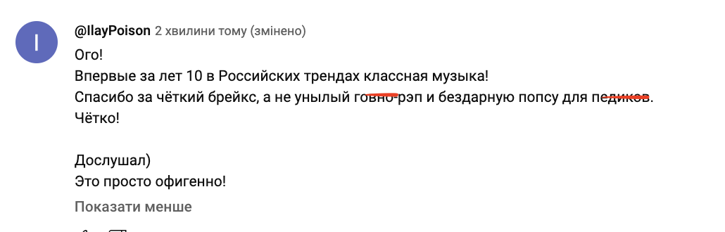 Барабанщик Twenty one Pilots в новом клипе появился в бандане с надписью "Факелоносець": что связывает его с Украиной