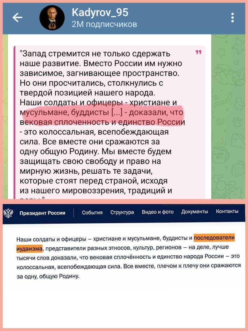 Кадиров "відцензурував" звернення Путіна до Федеральних зборів: стало відомо, який уривок "викреслив"