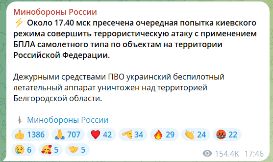 Поврежден "Панцирь С-1", в рядах войск Путина есть раненые: в Белгородской области пожаловались на "бавовну"