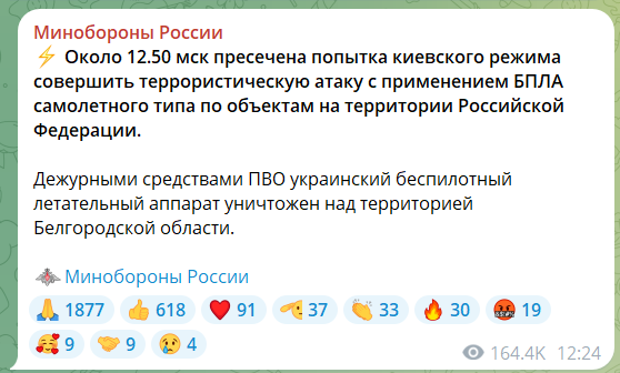 Поврежден "Панцирь С-1", в рядах войск Путина есть раненые: в Белгородской области пожаловались на "бавовну"
