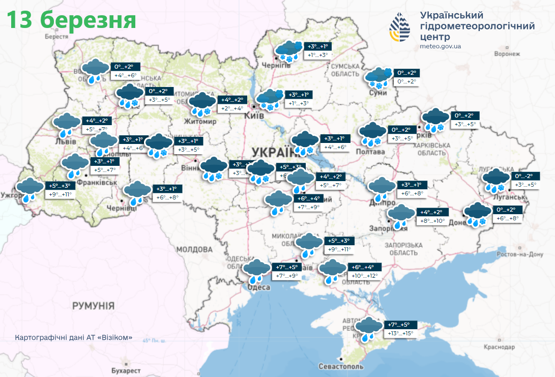 Україну накриють дощі та мокрий сніг: синоптики попередили про погіршення погоди. Карта