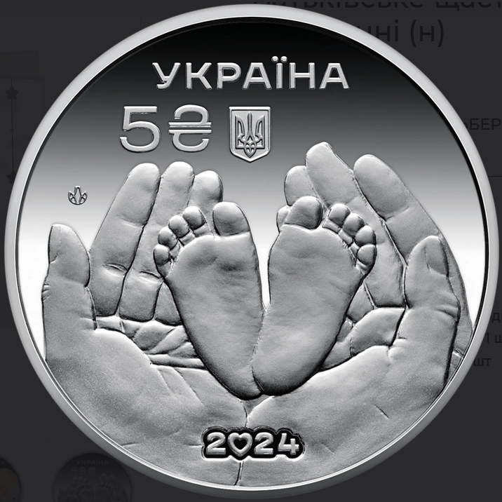 Национальный банк ввел в оборот новую памятную монету "Родительское счастье"
