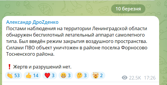 У Санкт-Петербурзі вирує пожежа поряд з аеропортом: повідомляють про атаку українських БПЛА. Фото і відео