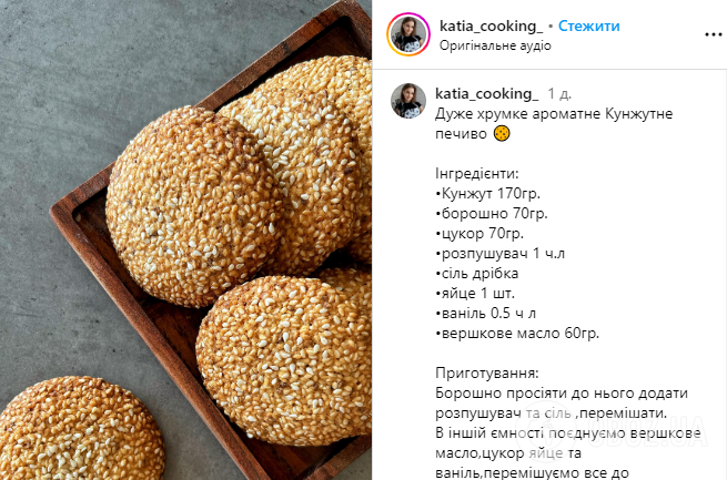 Кунжутное печенье за 15 минут: очень вкусное и ароматное