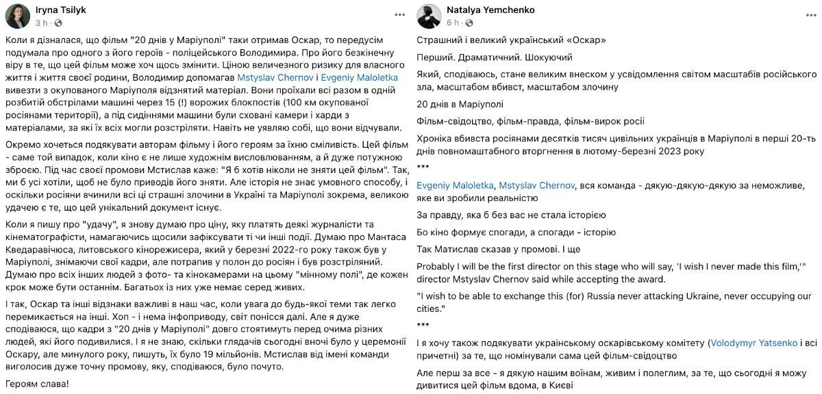 Чувства двоякие: украинские звезды и фанаты кино неоднозначно отреагировали на "Оскар", который получил фильм "20 дней в Мариуполе"